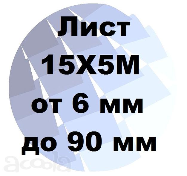 Лист 15Х5М от 6 мм до 90 мм доставка