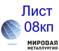 Лист стальной 08кп